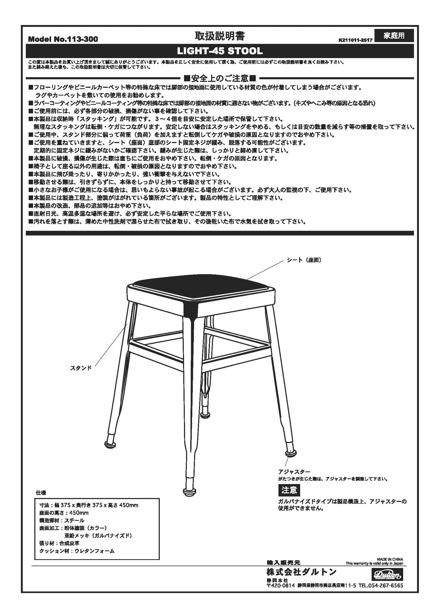 Dulton 輕量椅凳