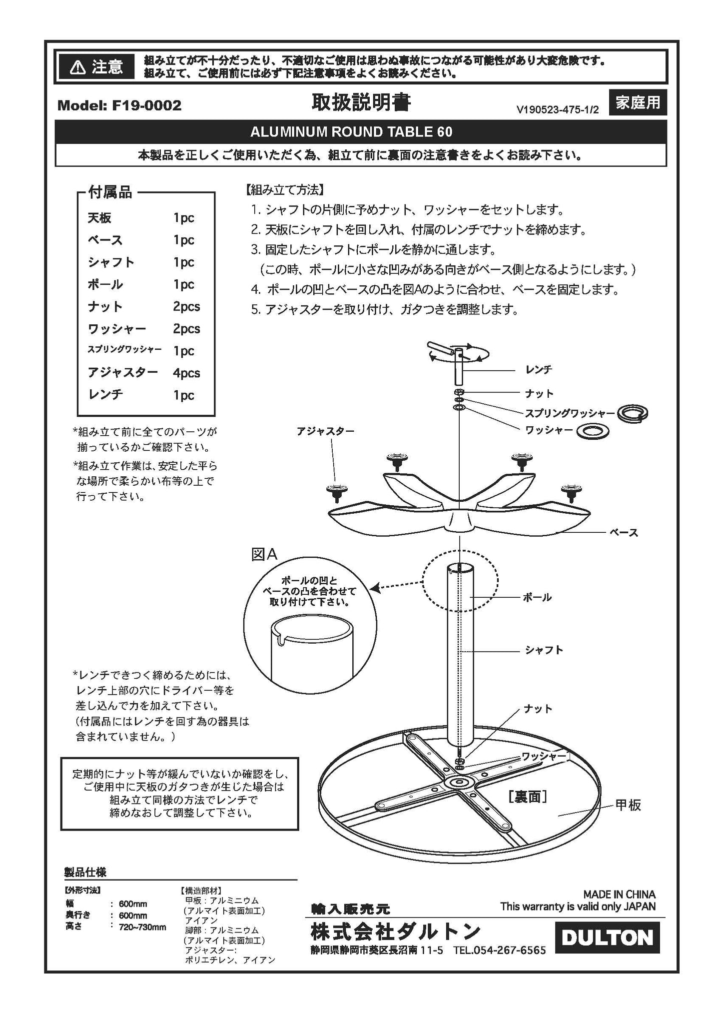 Dulton 鋁製圓桌