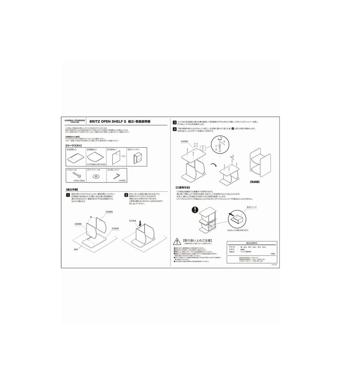 Journal Standard Furniture Britz S