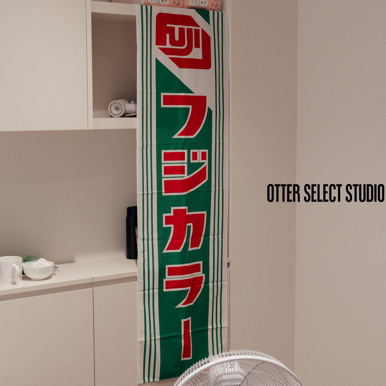 復刻 富士復古掛旗