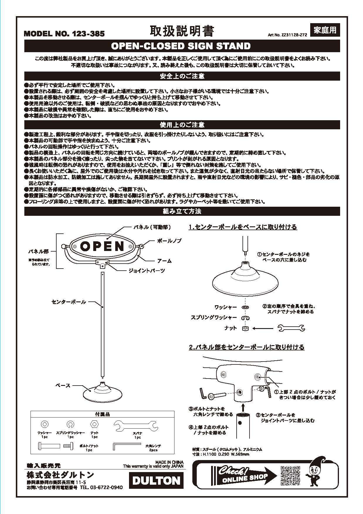 Dulton 營業/休息 open/closed 翻轉立牌