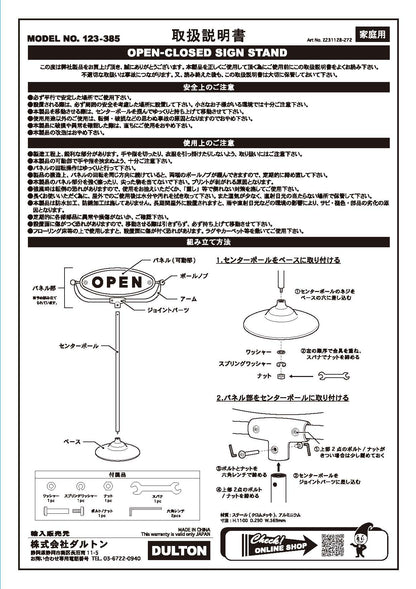Dulton 營業/休息 open/closed 翻轉立牌
